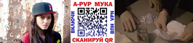 Alpha-PVP мука  Бабаево 