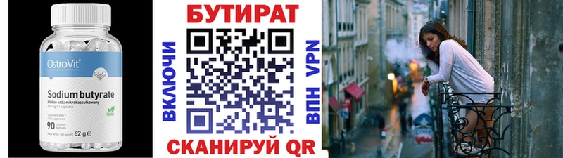 БУТИРАТ BDO 33% Бабаево