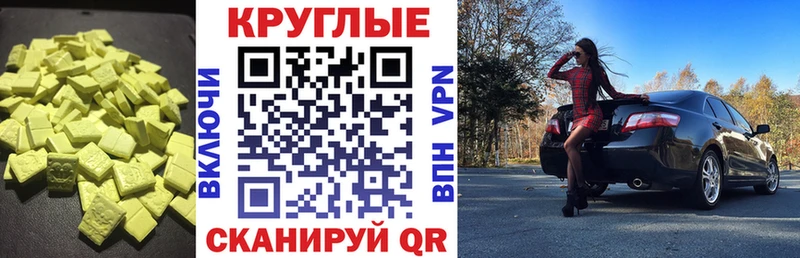 ЭКСТАЗИ диски  Бабаево 