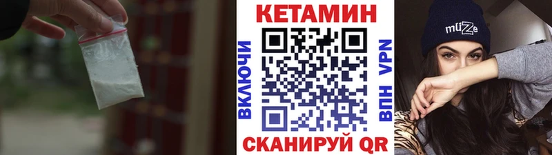 КЕТАМИН VHQ  цены   Бабаево 