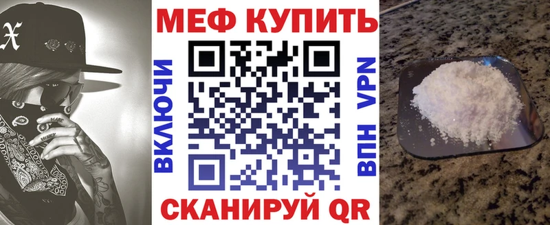 МЕФ мяу мяу  Бабаево 